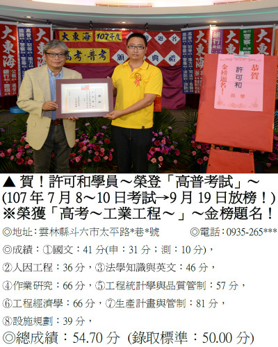 25_107年高考-許可和_9300